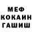 Меф мука DenNeon 19