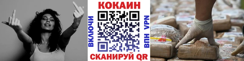 COCAIN VHQ Малоархангельск