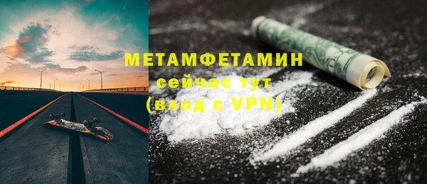 мяу мяу кристалл Армянск