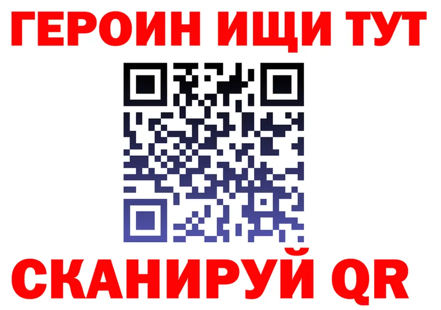 ГЕРОИН VHQ ТОР площадка ссылка на мегу Малоархангельск