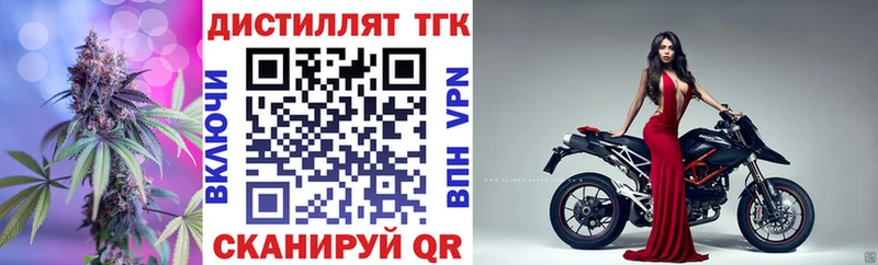 Дистиллят ТГК гашишное масло  ссылка на мегу tor  Малоархангельск 